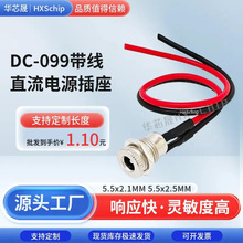 DC099����5.5*2.1/2.5mm DC�Դ���������10A���ٹ��^ĸ�^12V24V