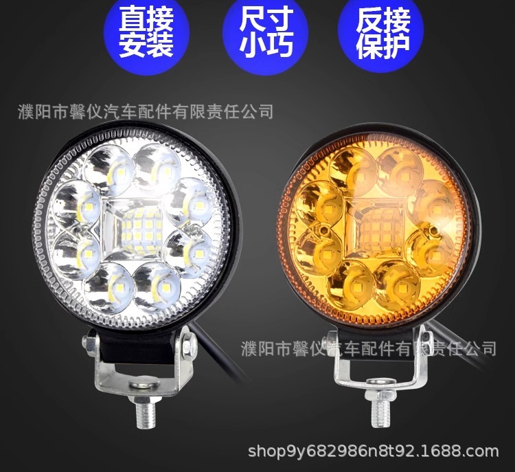 Truck led spotlights 12V 24V reversing lights engineering and agricultural tractor headlights super bright modified strong light fog lights