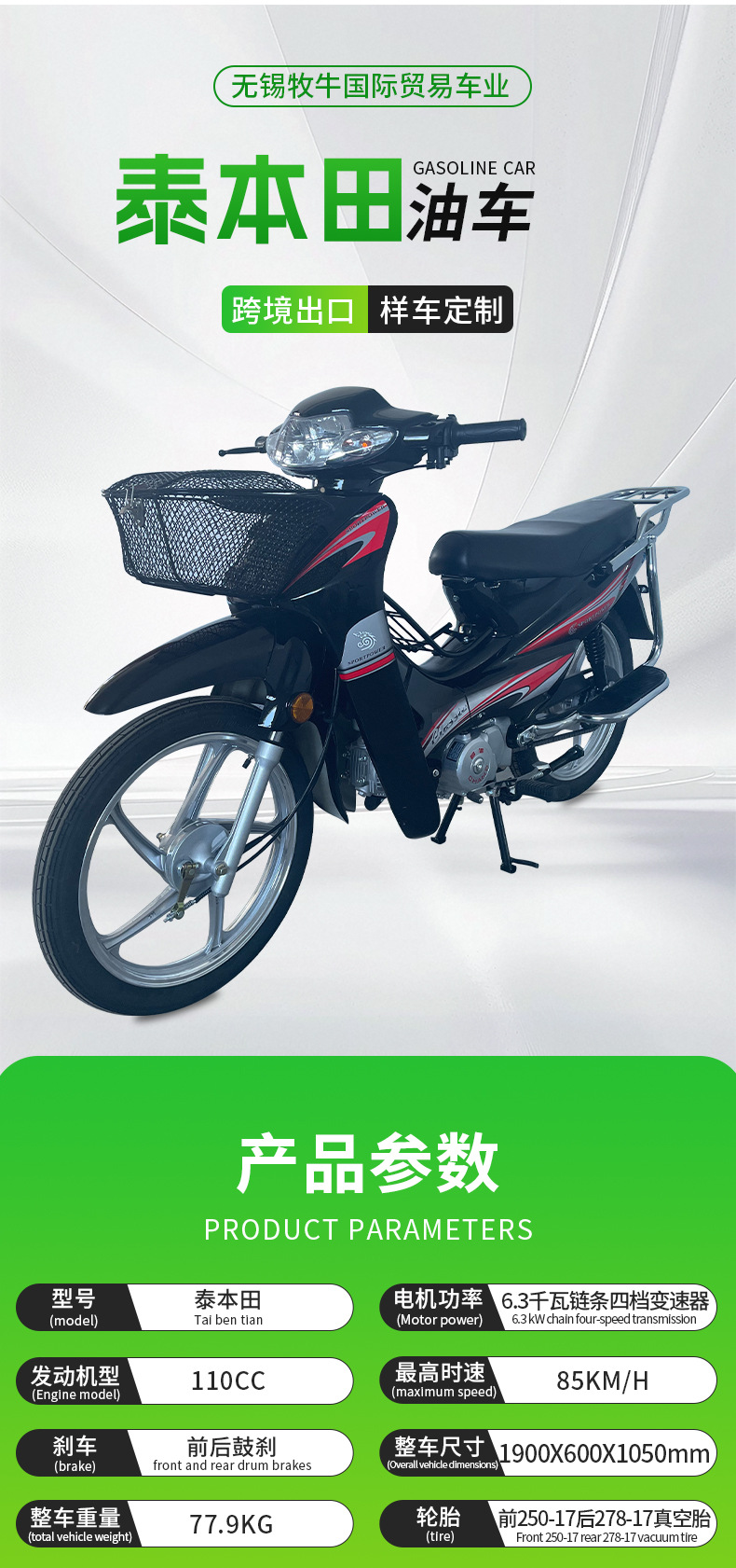 Cross-Border Export of 110Cc Curved Beam Motorcycles and Fuel-Powered Scooters, Wholesale from Manufacturers