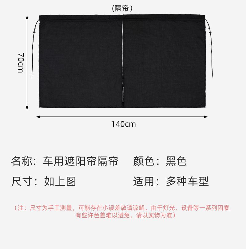 Blue Rain Car Sunshade Curtain Sun Protection Heat Insulation Car Suction Cup Style Sunshade Simple Black Car Privacy Curtain Sunshade