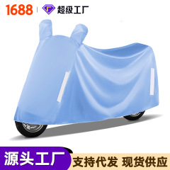 電気自動車カバー、防雨・日よけカバー、厚みのあるバイクカバー、レインカバー、防水・防風・防塵サンシェード