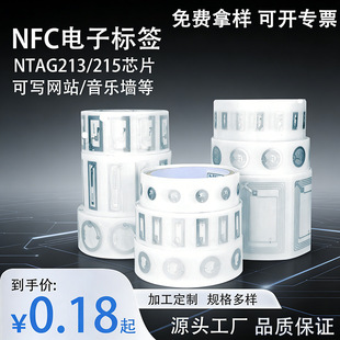 NFC��Ә˺��֙C�Б��Wַ���l����ntag213������Դ�� �����Wַ��