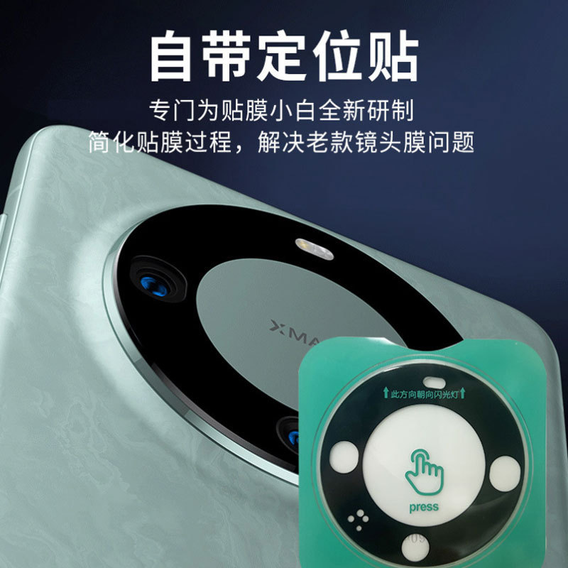 适用华为Mate70pro定位镜头膜MateX5增透AR玻璃镜头保护膜MATE X6
