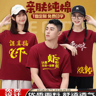 Summer Barbecue Restaurant Hot Pot Restaurant Waiter Work Clothes T-Shirt Crayfish Catering Short-Sleeved Printed Logo