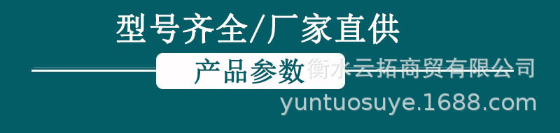 产品尺寸排头.jpg