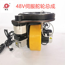 定制卧式48V伺服舵轮 轮径125~500 承载300kg~5T智能行走驱动舵轮