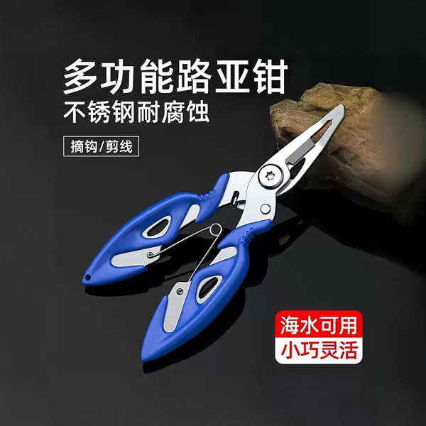 Multifunctional fishing pliers, portable fish gripper, stainless steel cutter for PE fishing line, strong steel ring opener, fishing scissors, hook remover