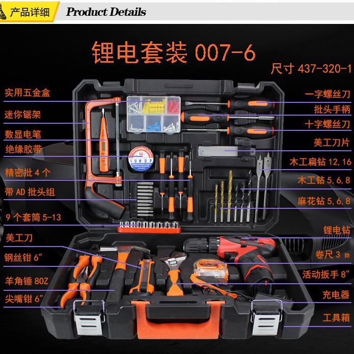 工厂批发家用五金工具套装锂电钻套装车载维修工具手动工具专工套|undefined