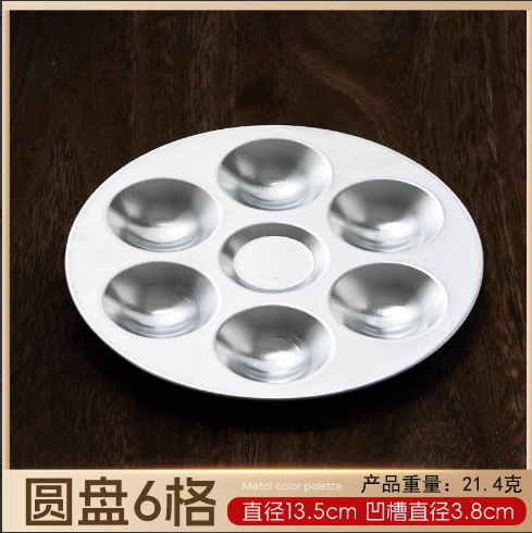 LTSP-2002(원형 6그리드 알루미늄 팔레트)