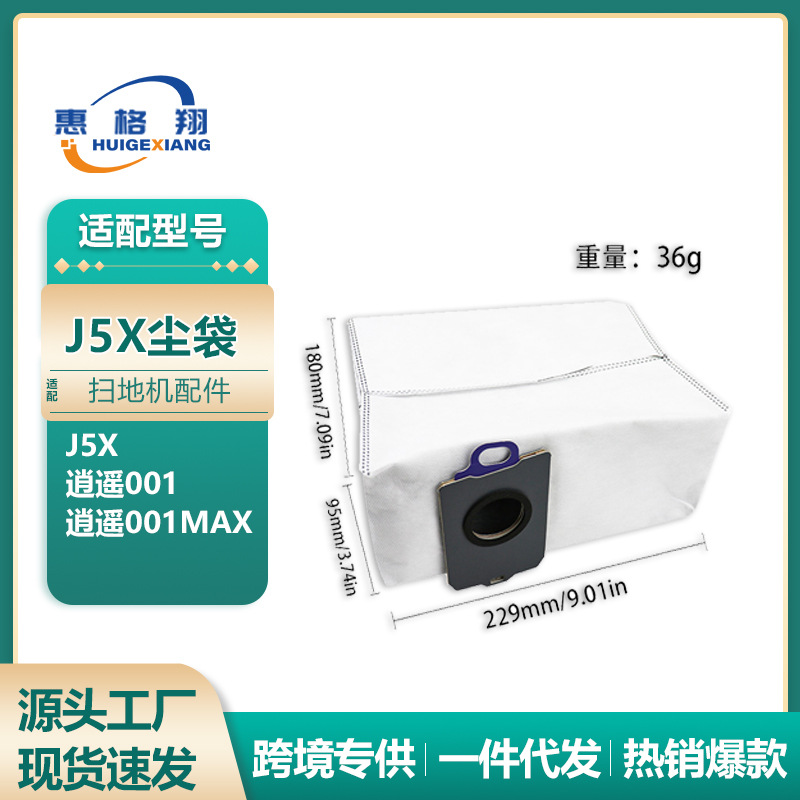 Bolsa de polvo * 1 (oficial)