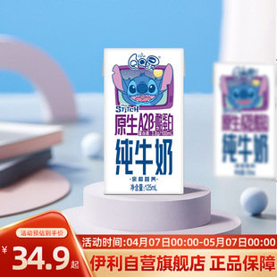 ����QQ��ԭ��A2&beta;�ҵ��׼�ţ��125ml*16�ЌW����ͯ�̡�2-4�¡�