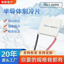 �ֻ�TEC1-04910��ҵ������Ƭϵ���ֻ�25*25*3.2����������Ƭ��