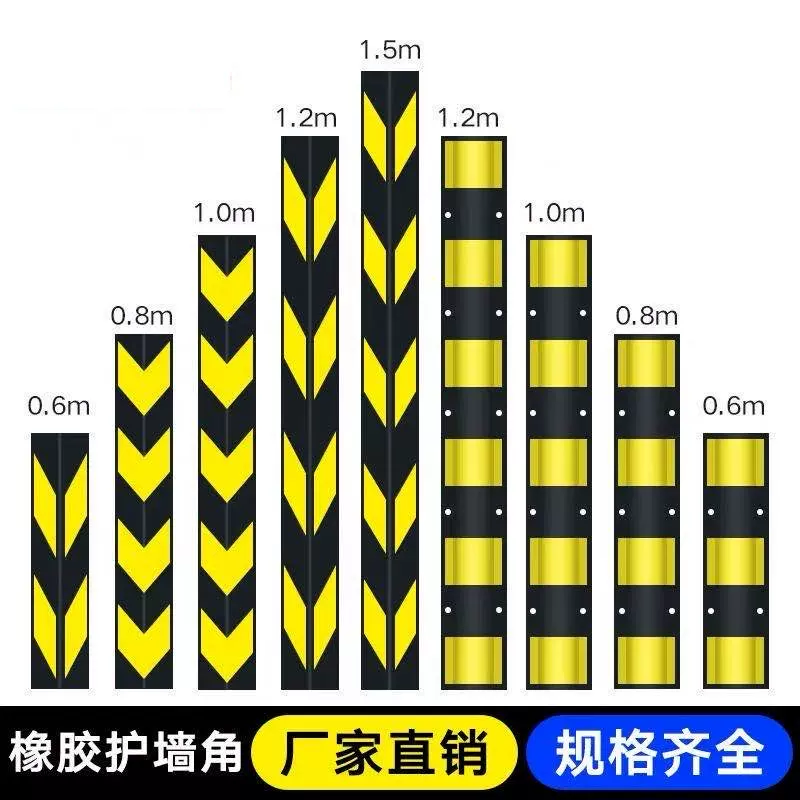 橡胶护角反光护角车库防撞条护墙角包墙警示条贴膜缓冲角防护护角