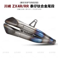 Для Kawasaki ZX4R/ZX4RR мотоцикл модифицированный выхлопной титановый сплав хвостовой сегмент Thai Tai GP титановый сплав хвостовой сегмент