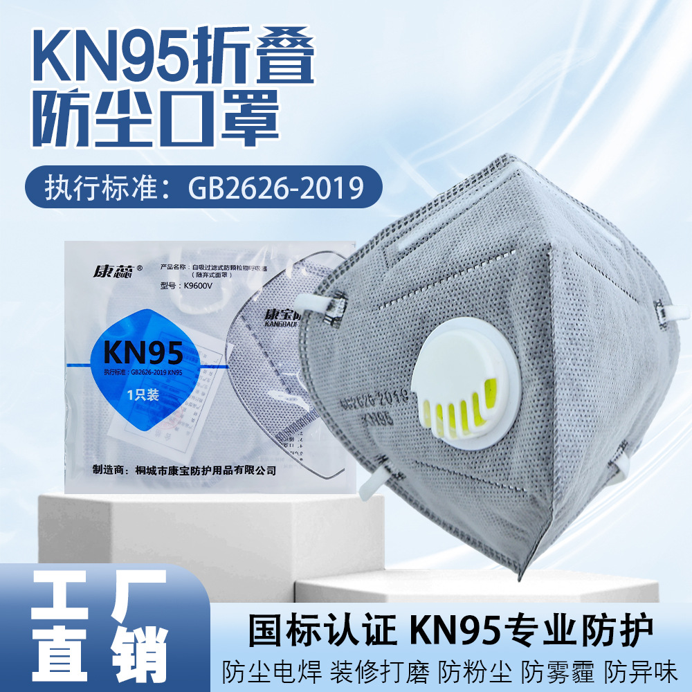 Kn95口罩灰色活性炭独立包装防粉尘防雾霾无纺布熔喷折叠带阀口罩