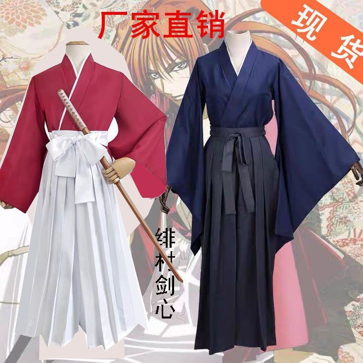 るろうに剣心 cos 服紅村剣心斎和服剣道パンツコスプレコミコンパフォーマンス服|undefined