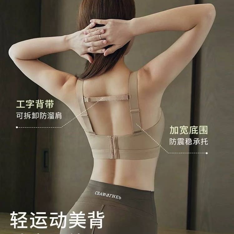 运动内衣女夏季健身文胸裸感褶皱速干透气聚拢外穿瑜伽背心防下垂|undefined