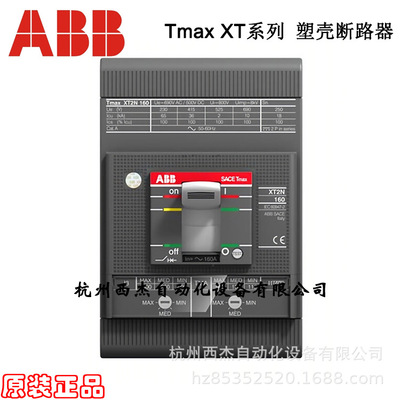 Автоматический выключатель в литом корпусе ABB XT2H160 TMA160-1600 FF 3P, 1SDA067604R1