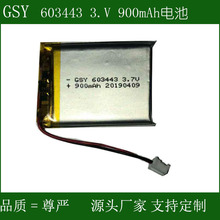聚合物电池厂家603443/063443/900mAh3.7V云镜摇控定位器电池