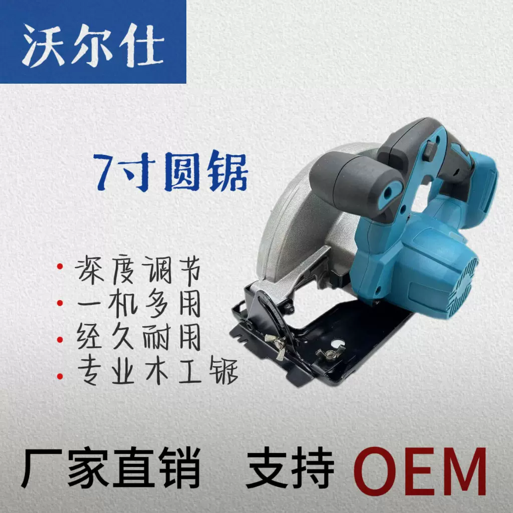 外贸款锂电无刷电圆锯7寸单手锯台锯木工锯石材切割机云石机