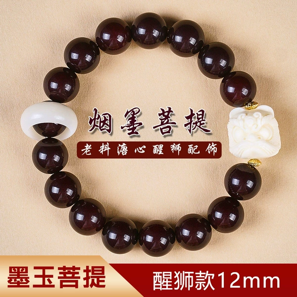 Smoke Bodhi 12mm [Lion Driving Style]