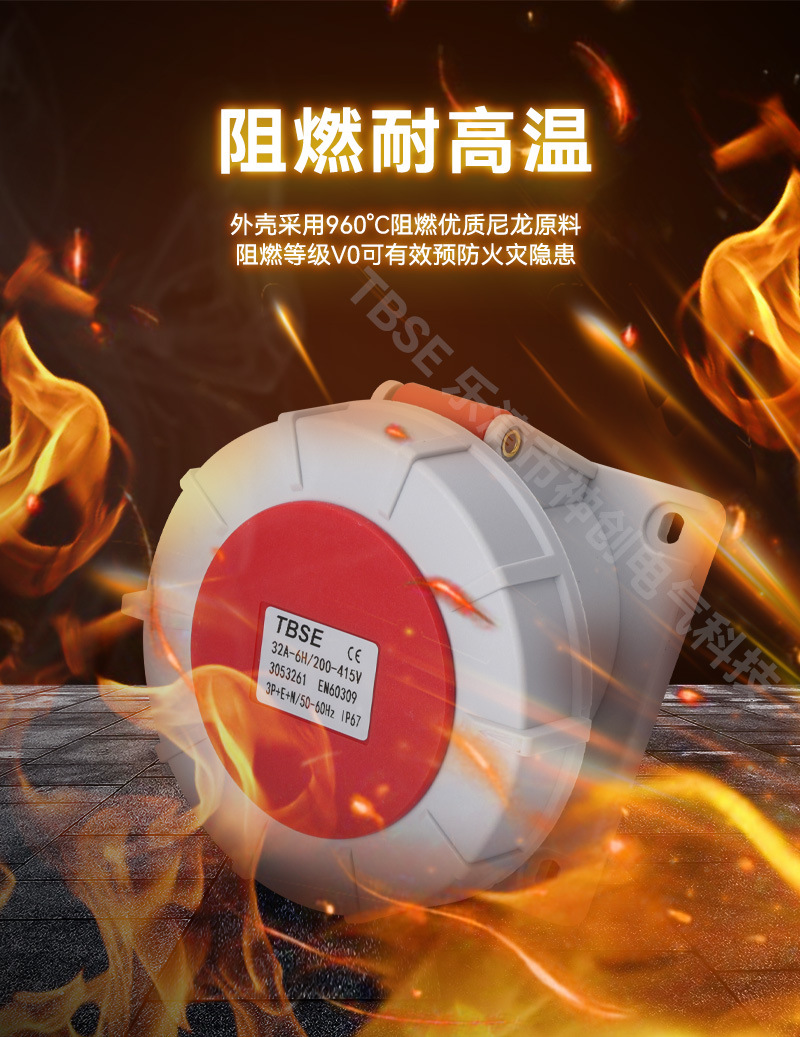 IP67-工业插座32A_05.jpg