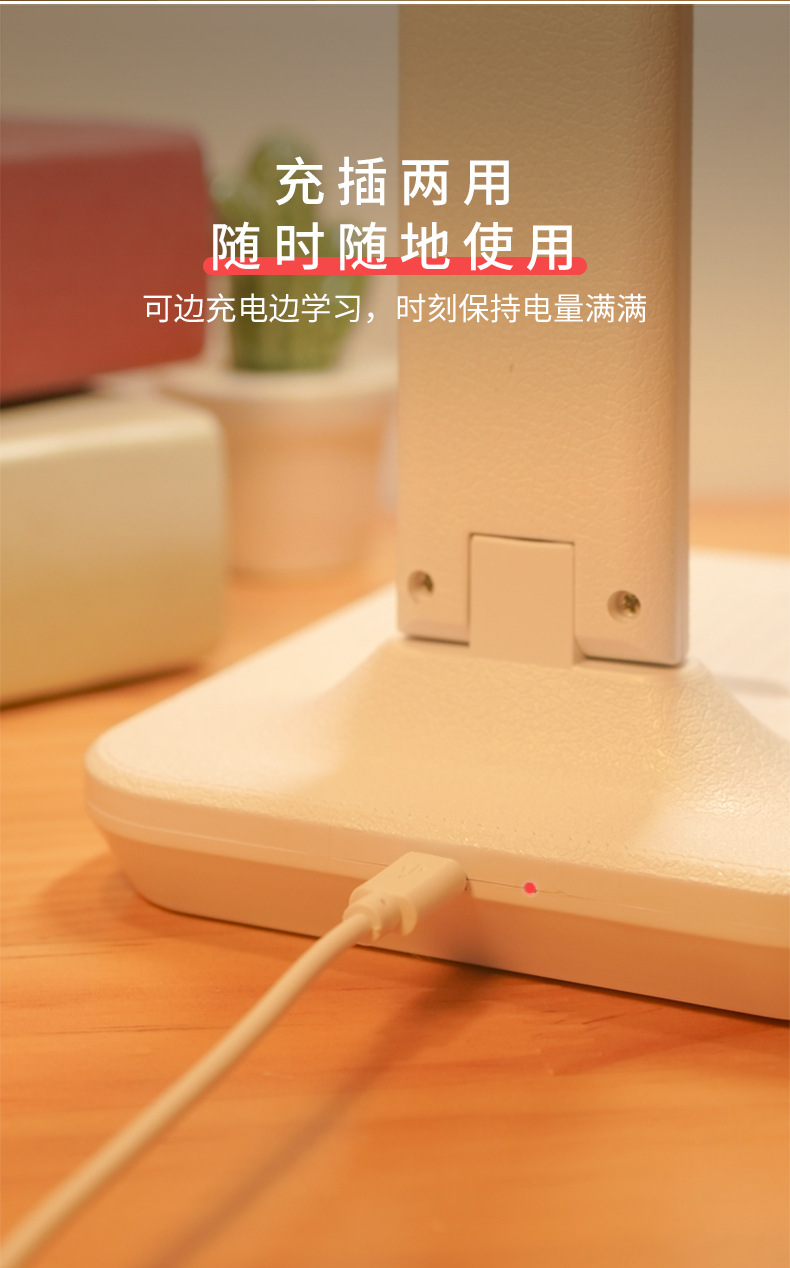 泰格信7022台灯学习护眼书桌床头宿舍充电插电两用阅读写作业礼品详情图5