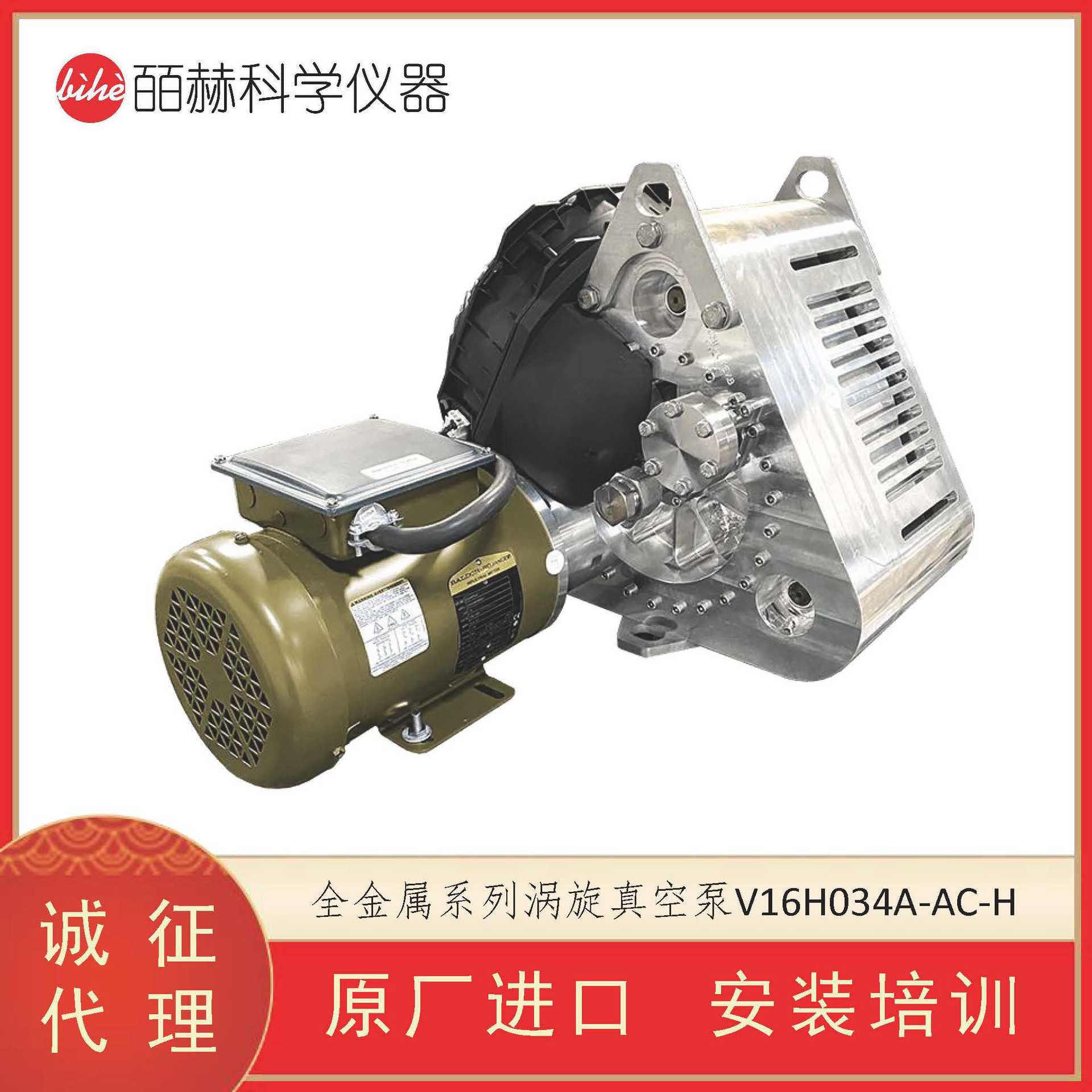 美国airsquare全金属系列涡旋真空泵V14H028A-AC-H与有毒气体