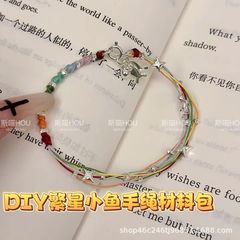 レインボースターフィッシュブレスレットカラフルなロープスタースネーク手作りdiy素材パッケージカラフルな女の子のためのギフト