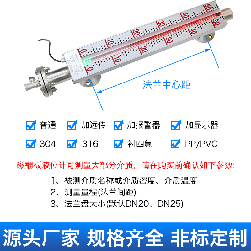侧装双色磁翻板液位计磁敏电子双色UHZ远传水位计油位计不锈钢