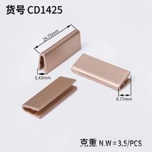箱包服饰皮具配件拉尾夹侧夹皮带尾封边扣包包装饰锌合金包边条