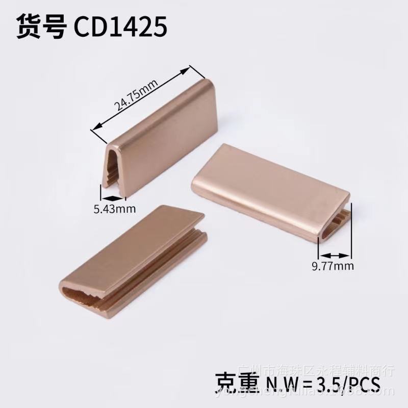 箱包服饰皮具配件拉尾夹侧夹皮带尾封边扣包包装饰锌合金包边条
