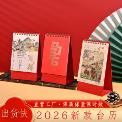 2026年カレンダーのカスタマイズ、少量デスクトップカレンダー、ギフトボックス入り、クリエイティブなビジネス向け