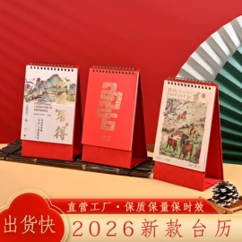 台历/日历;笔记本记事本;文件夹