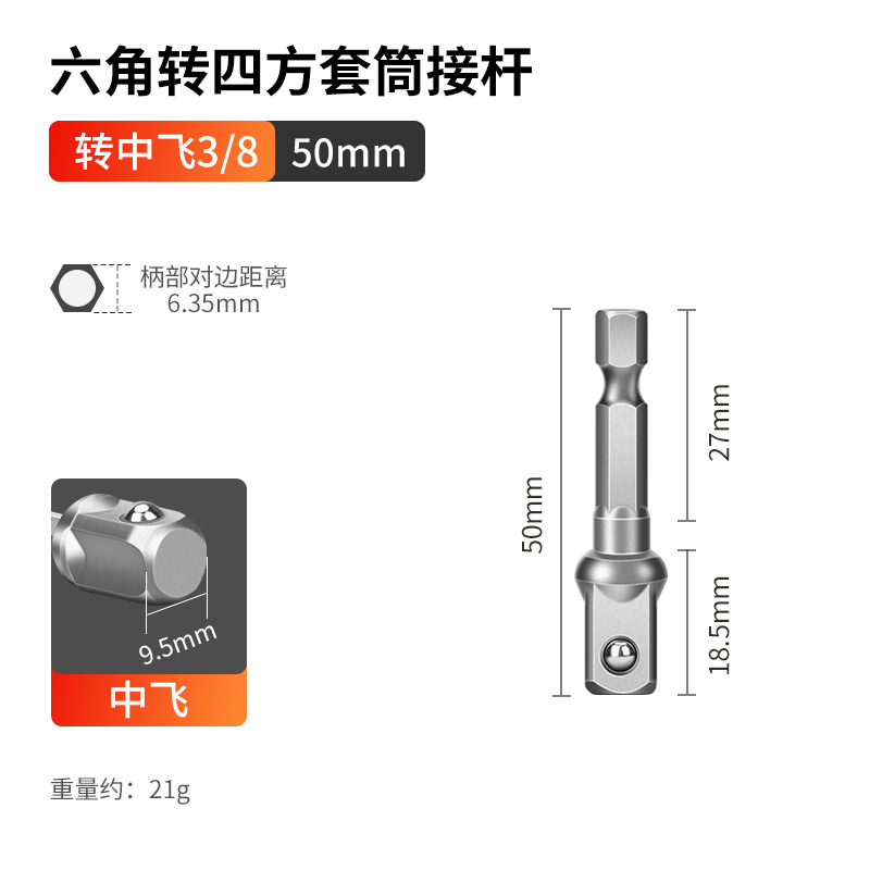 El mango hexagonal gira la barra de conexión del manguito de conexión de la llave eléctrica del taladro eléctrico de mano 6.3 gira 1 / 2 1 / 4 cuadrado