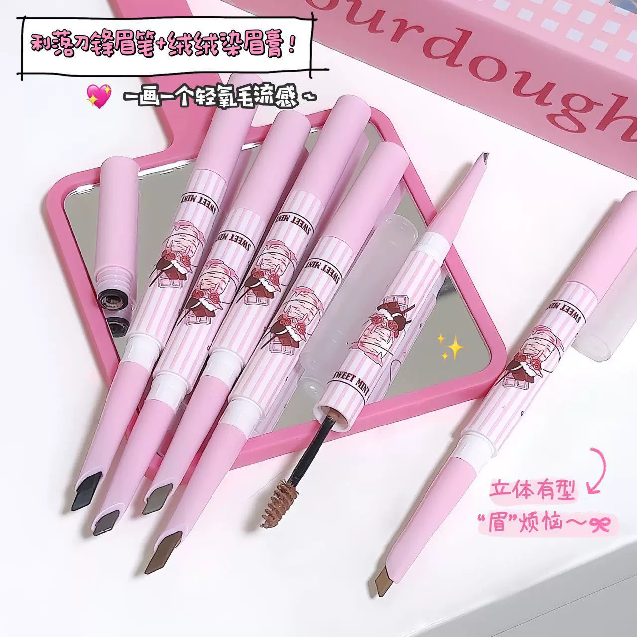 SWEETMINT双头眉笔自然毛流感野生眉染眉膏刀锋眉笔二合一彩妆