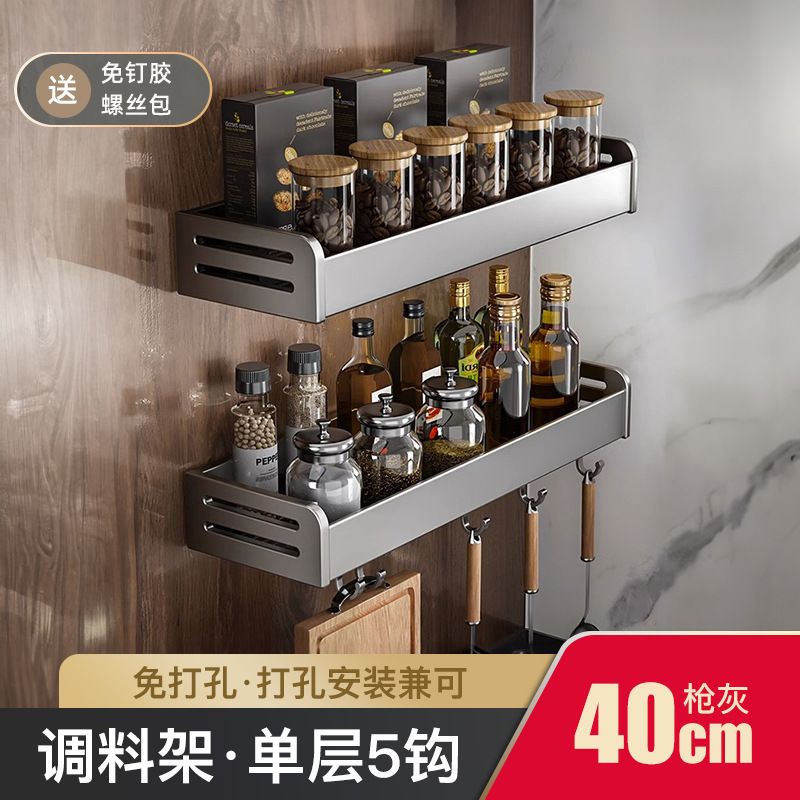 枪灰厨房置物架免打孔调味料架壁挂刀架家用用品大全多功能收纳架|undefined