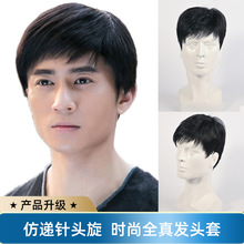 假发男 帅气逼真 男士真发短发斜刘海韩版蓬松手织头旋真人短发