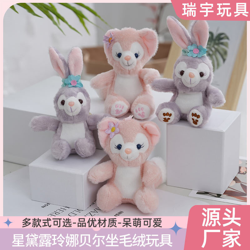 网红星黛露毛绒玩具玩偶坐姿玲娜贝儿书包挂件钥匙扣娃娃公仔批发