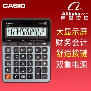 卡西欧计算器MX/AX/DX/GX-120大中小号太阳能财务会计办公计算机