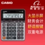 卡西欧会计办公太阳能计算器
