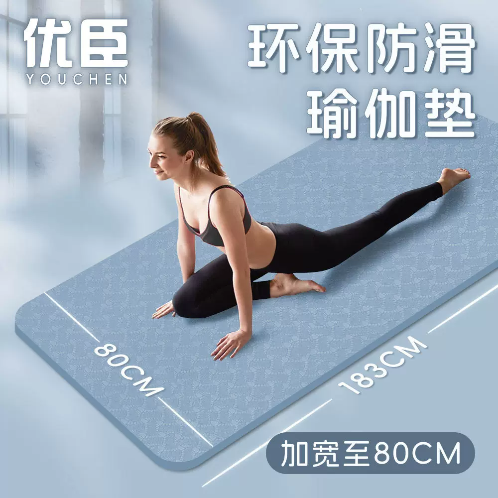 厂家批发健身房专用减震静音瑜伽垫TPE防滑健身垫加宽加厚瑜伽垫