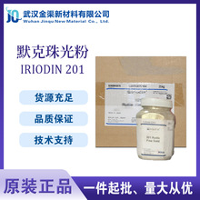 ��Ĭ������IRIODIN 201�߼�����ɫ����Iriodin 201������