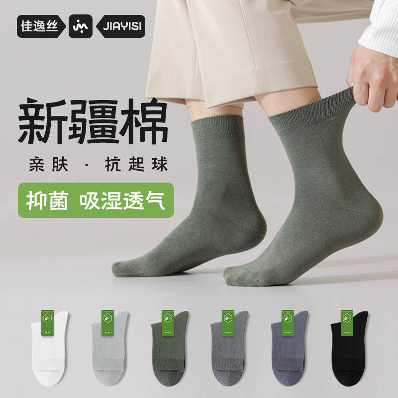 Pure Cotton Socks for Men, Spring and Autumn, Sweat-Absorbent, Odor-Resistant, Seamless Socks, Zhuji Socks Industry, Long Tube Men's Disposable Socks Wholesale