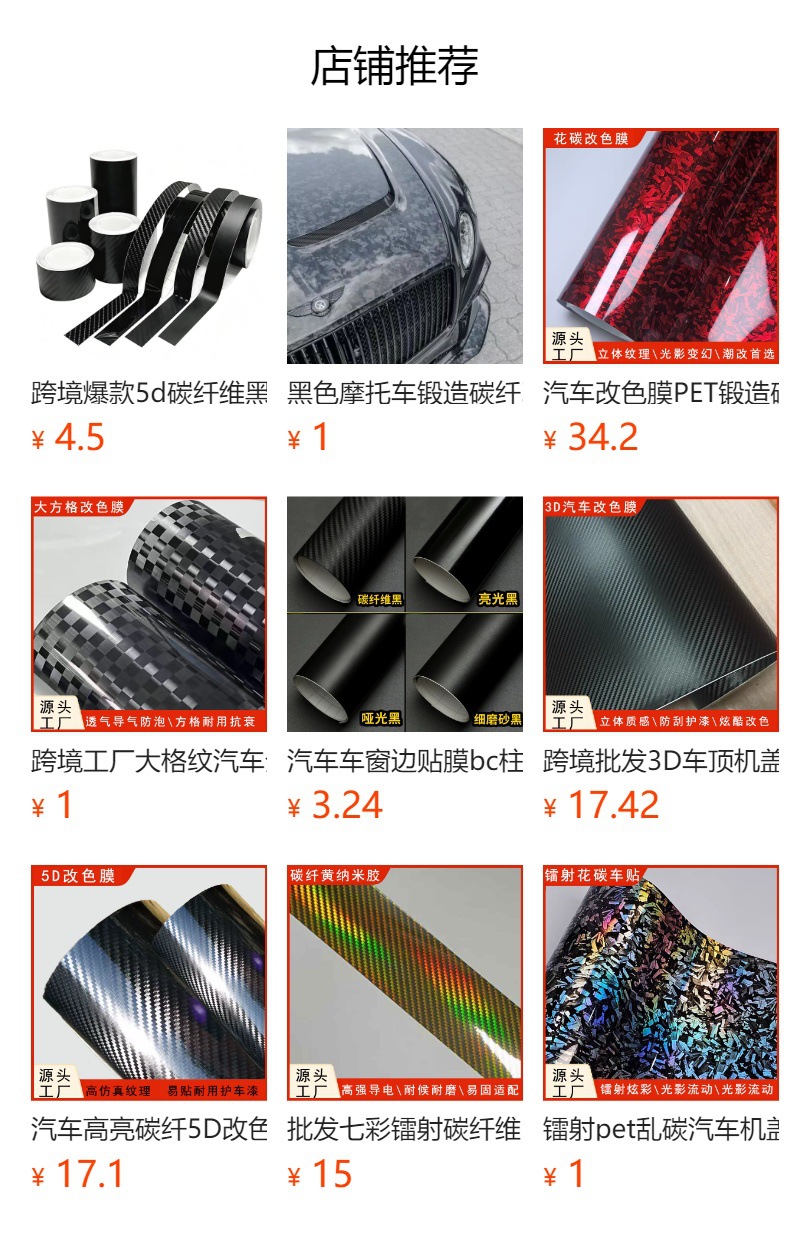 Black carbon fiber car modification film 5ftx1ft with air release layer, matte forged black modification color change film