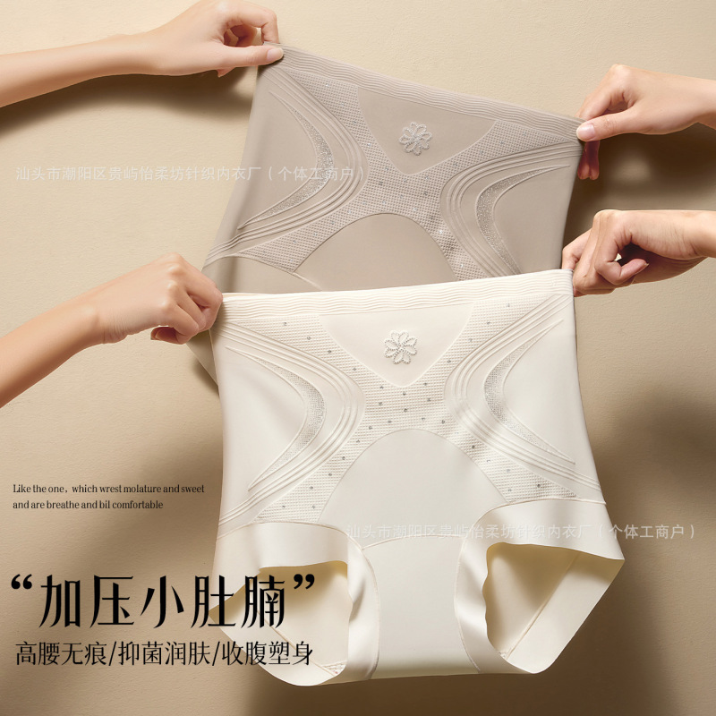 High-Waisted X-Shape Butt-Lifting Cranberry 10A Antibacterial Extended Crotch Seamless Comfortable Breathable High-Waisted Tummy Control Panties for Women