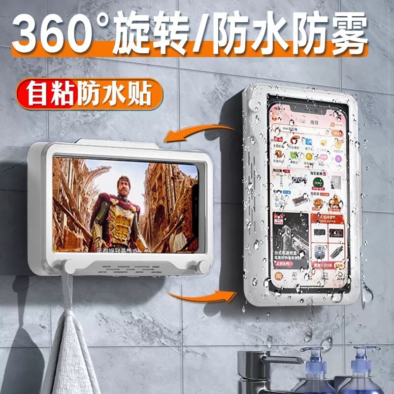 浴室の携帯電話の防水箱は穴を開けないで壁掛けのタッチパネルの携帯電話のスタンドのトイレの入浴は劇を追って360回転することができます。|undefined