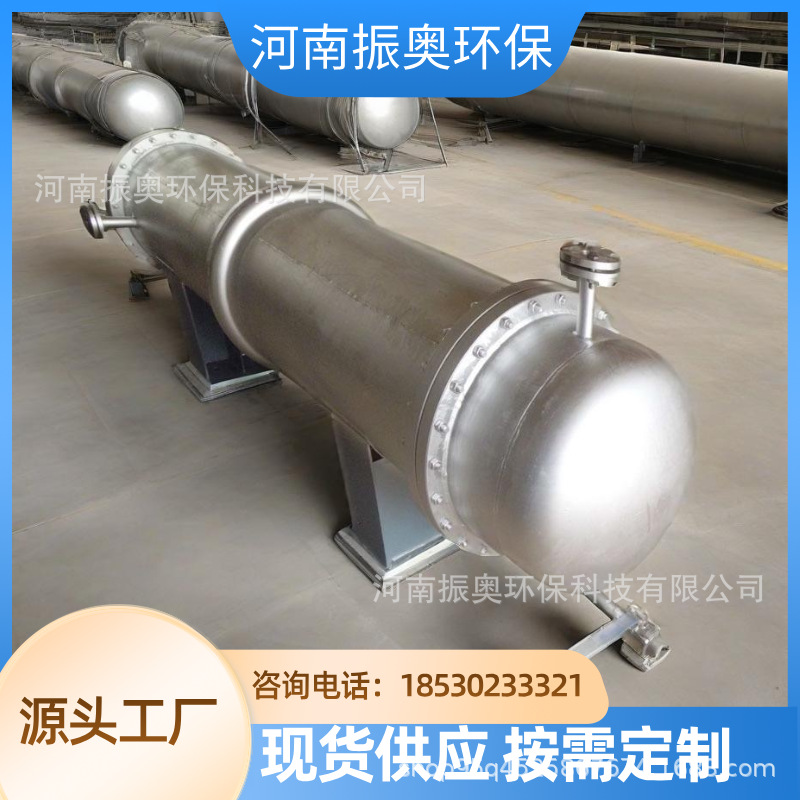 中药生产线专用冷凝设备 中药溶剂冷却冷凝器 中药生产耐压冷凝器