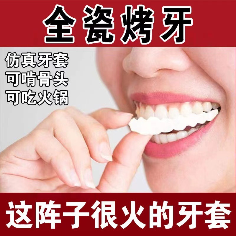 虫歯の歯の入れ歯の隙間に穴がない高齢者の歯のカバーは醜いです。|undefined