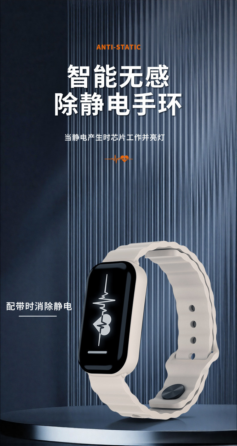 2026 New Anti-Static Bracelet Human Body Eliminates Static Electricity